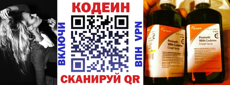 Codein Purple Drank  Асбест 