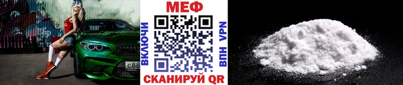 mega ССЫЛКА  купить закладку  Асбест  Меф mephedrone 
